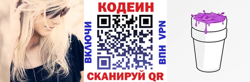 Купить закладки  Верхний Уфалей  Codein Purple Drank 