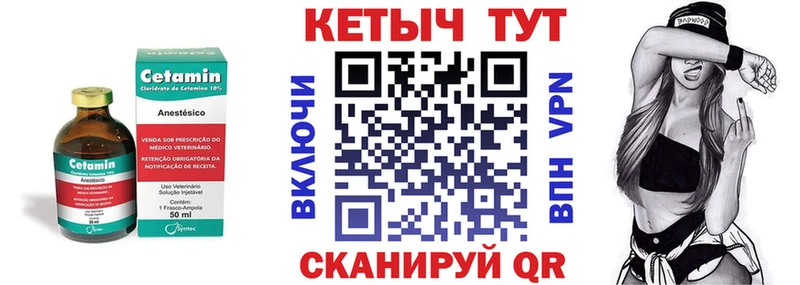 Купить  Верхний Уфалей  Кетамин VHQ 