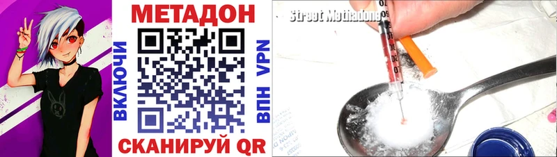 Купить закладки  Верхний Уфалей  МЕТАДОН мёд 