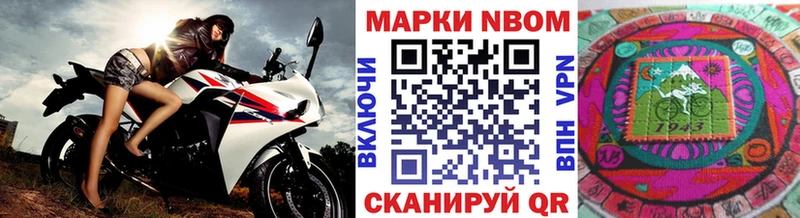Марки N-bome 1500мкг  Купить  Верхний Уфалей 